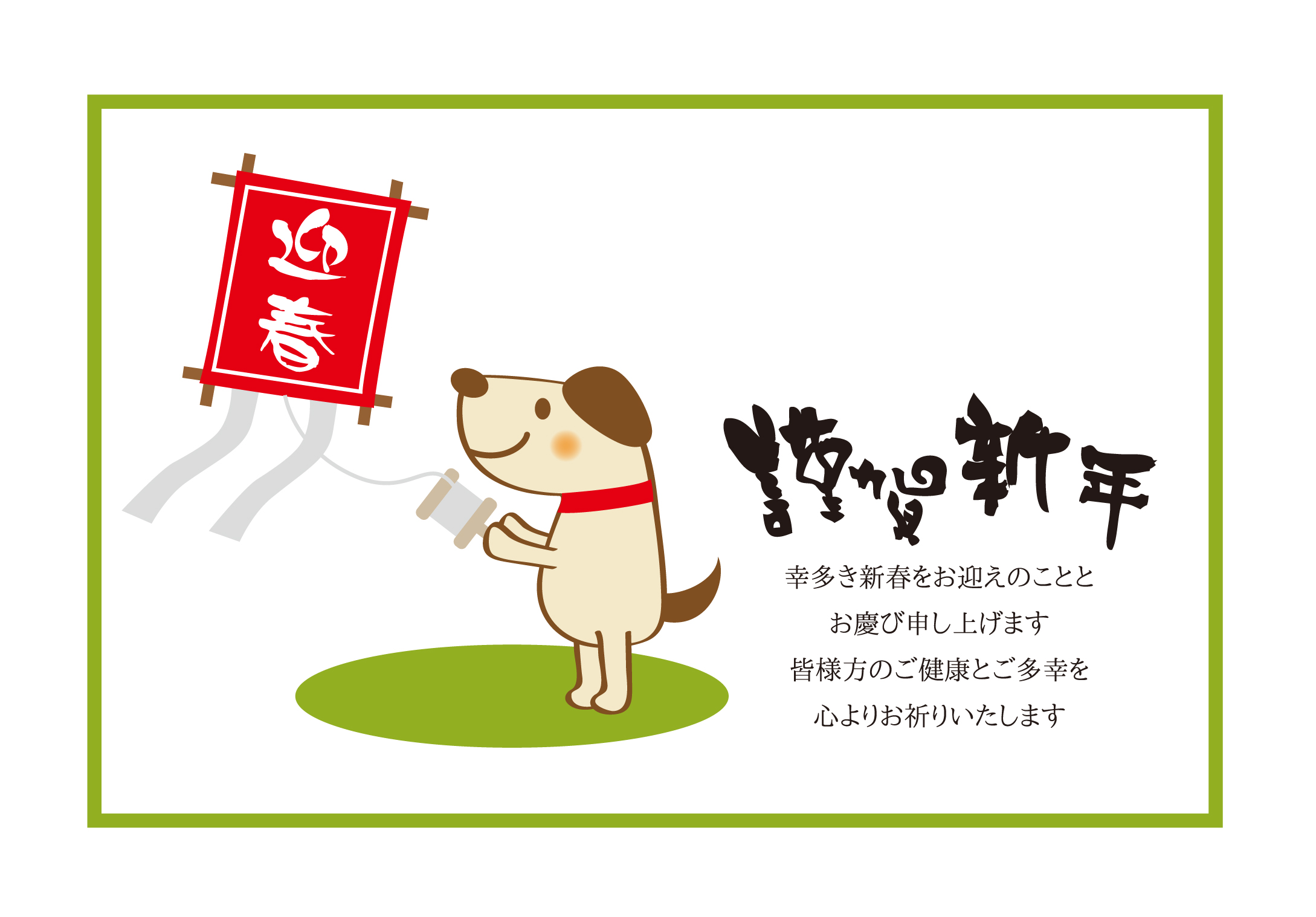 年賀状のマナー 一言メッセージ。